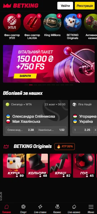 Мобильная версия Беткинг в браузере смартфона с меню разделов внизу экрана