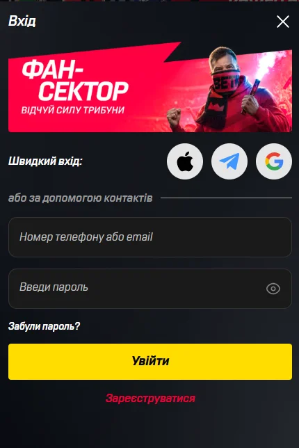 Окно входа Беткинг: кнопки Apple, Telegram и Google и поля телефона или e-mail